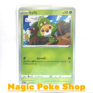 คูรูมีรุ (C/SD) หญ้า ชุด อีวุยฮีโร การ์ดโปเกมอน (Pokemon Trading Card Game) ภาษาไทย