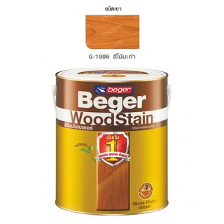 Beger WoodStain สีย้อมไม้เบเยอร์ G-1906 สีไม้มะค่า ปกป้องไม้จากทุกสภาวะอากาศ ยืดหยุ่นตัวไม่แตกร้าว