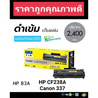 Canon 337 /MF215/MF212/MF235/MF232 หมึกเทียบเท่า Fin  ฟิน คุณภาพของหมึกพิมพ์งานดำเข้มคมชัดทุกตัวอักษร รับประกันสินค้า