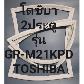 ขอบยางตู้เย็นTOSHIBAรุ่นGB-21KPD(2ประตูโตชิบา) ทางร้านจะมีช่างไว้คอยแนะนำลูกค้าวิธีการใส่ทุกขั้นตอนครับ