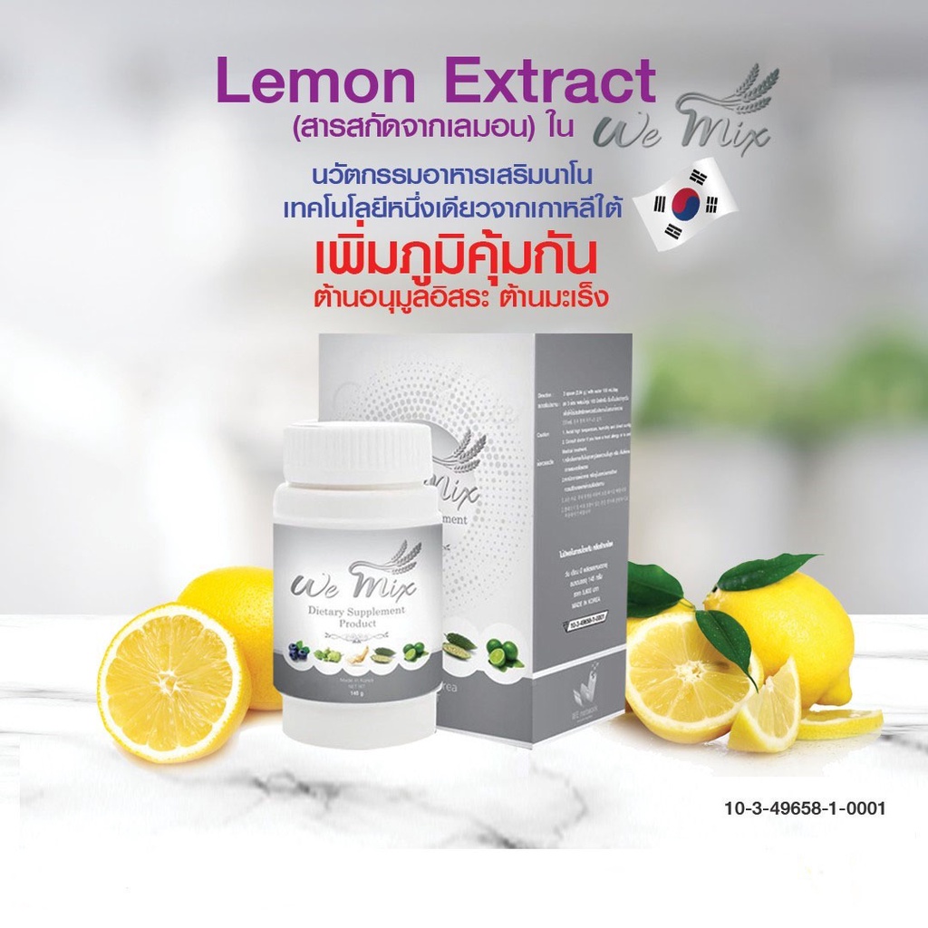 WEMIX 160Gram 1 Bows(วีมิกซ์ล้างพิษระดับเซลล์ 160กรัม 1กระปุก)