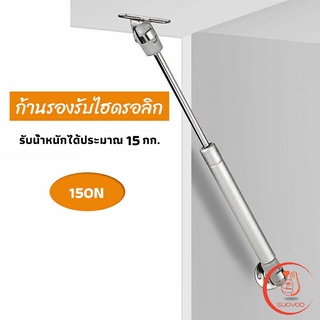 ก้านรองรับไฮดรอลิค ก้านรองรับไฮดรอลิกสำหรับเตียง Cabinet hydraulic support rod