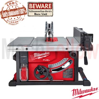 Milwaukee M18 FTS210-0ASIA โต๊ะเลื่อยไร้สาย 210มม. 18โวลต์ (เครื่องเปล่า)