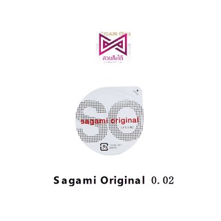 ถุงยางซากามิ***ไม่ระบุชื่อสินค้า*** Sagami Original 0.02 (แบบชิ้น)