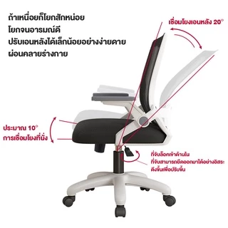FMD เก้าอี้สำนักงาน พนักพิงปรับได้ พนักพิงตาข่าย เก้าอี้ล้อเลื่อน พนักพิงศีรษะปรับได้
