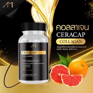 เอมิ คอลลาเจน เชอร่าแคป AMI Collagen Ceracap 30 capsules