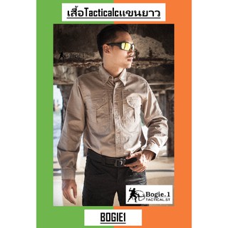 Bogie1_Bangkok เสื้อTacticalแขนยาว เสื้อเชิ้ต เสื้อเชิ้ตเเขนยาว เสื้อเเขนยาว เสื้อคอปก สีดำ/เทา/ทราย/กรม