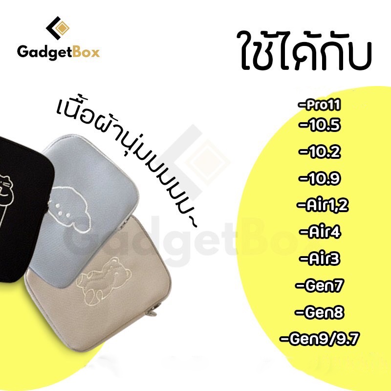 กระเป๋าสำหรับไอแพด น่ารักๆ  กระเป๋า ซองสำหรับไอแพด Softcase กระเป๋ากันน้ำ สำหรับรุ่น Pro 11″10.2″10.5″10.9″Air 1,2 9.7 ราคา ถูกที่สุด ดีลบีเคเค แกลเลอรีภาพที่ 3