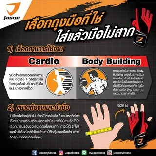 JASON X-Challenge เจสัน ถุงมือคาดิโอ ระบายอากาศได้ดี หนังสังเคราะห์ (10JS00112)