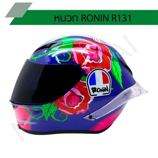 หมวกกันน็อค RONIN โรนิน R131 ปี 2020 ลายใหม่ล่าสุด