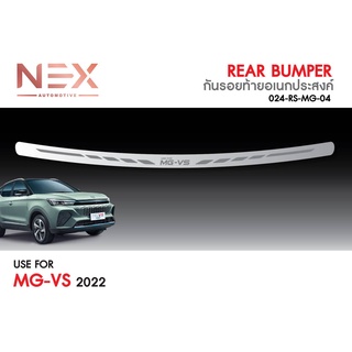 แผ่นสแตนเลสกันรอยท้ายรถ RERA BUMPER