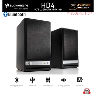 Audioengine HD4 Wireless Speaker Bluetooth ลำโพงค่ายดัง เปิดตัวใหม่ล่าสุด ***ประกันศูนย์ไทย 3 ปี***