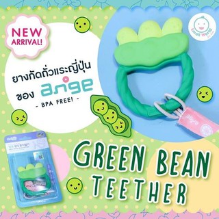Green Bean Teether (ยางกัดถั่วแระญี่ปุ่น) Ange