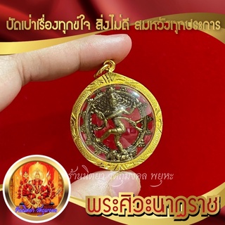 จี้พระศิวะนาฏราช พระศิวะร่ายรำ ปางแห่งการควบคุมทุกสรรพสิ่งในโลก