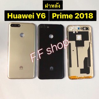 ฝาหลัง Huawei Y6 Prime 2018 มีสี ดำ ทอง