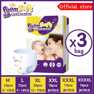 【ราคาพิเศษ 3 แพ็ค】Poomsoft แพมเพิส เดย์ไนท์แพ้นส์  Baby Pants  แพมเพิส เด็ก M-XXXXL ผ้าอ้อมแบบกางเกง กางเกงผ้าอ้อม