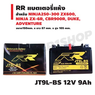 RR แบตเตอรี่แห้ง (พร้อมใช้) JT9L-BS 12V 9Ah สำหรับ BIG-BIKE