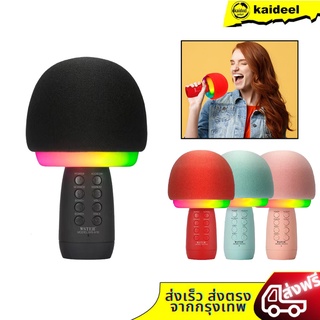 [รับประกัน 3 เดือน] ไมค์ฟังเพลง ไมค์บลูทูธ RGB WS-910 bluetooth microphone karaoke ไมค์ร้องเพลง