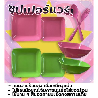 ซุปเปอร์แวร์ ชุดเซทถ้วยชามจาน ขายแยกชิ้น สีชมพูเขียวน่ารัก ไปจัดเป็นชุดเองได้ค่ะ (รบกวนชมวิดีโอ)