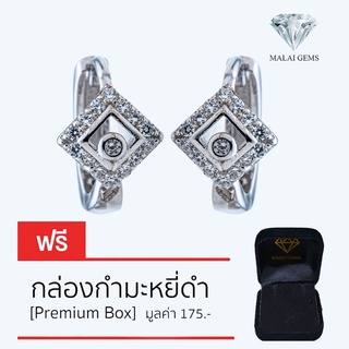 Malai Gems ต่างหูเพชร เงินแท้ Silver 925 เพชรสวิส CZ เคลือบทองคำขาว รุ่น 075-2E23416 แถมกล่อง ต่างหูCZ ต่างหูเงินแท้