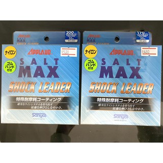 สาย Sanyo APPLAUD SALT MAX