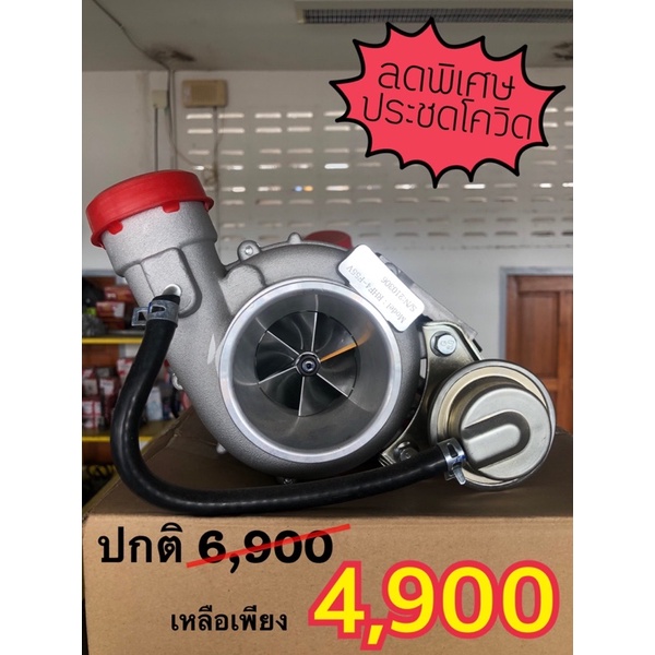 เทอร์โบ 3000 ไส้กลาง F55