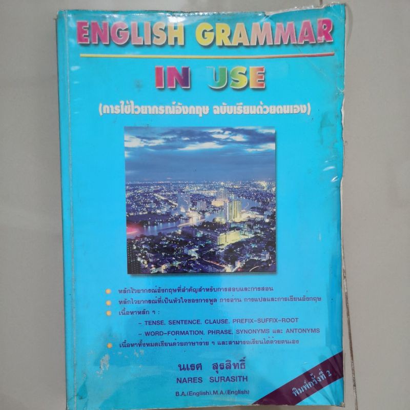 English Grammar in use