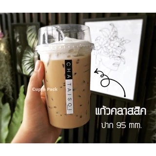 แก้วคลาสสิค 11, 14,16,20,22,26 ออนซ์ปาก95mm. แบบใส เฉพาะแก้ว(1000ใบ) **ยกลัง**