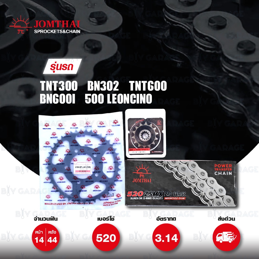 JOMTHAI ชุดโซ่-สเตอร์ โซ่ ZX-ring และ สเตอร์สีดำ ใช้สำหรับ BENELLI TNT300 / BN302 / TNT600 / BN600i【