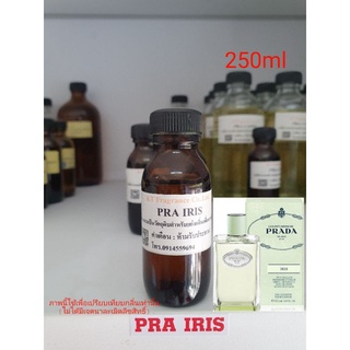 หัวเชื้อน้ำหอมกลิ่นเทียบ Prada milano infusion DIris EDP 250ml