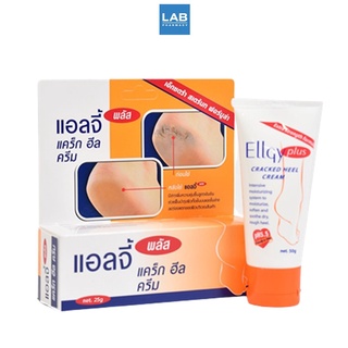 Ellgy Plus Cracked Heel Cream 25g - แอลจี้ พลัส แคร็ก ฮีล ครีมบำรุงส้นเท้า 1 หลอด บรรจุ 25 กรัม