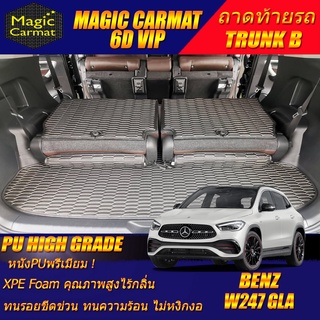 Benz W247 GLA 2020-2027 Trunk B (เฉพาะถาดท้ายรถแบบ B) ถาดท้ายรถ Benz W247 GLA200 GLA35 พรม6D VIP High Grade Magic Carmat