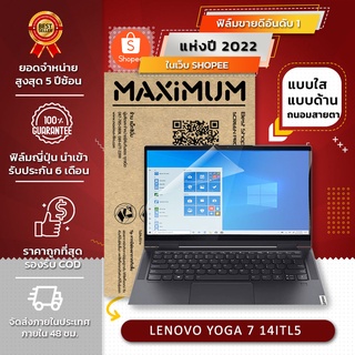 ฟิล์มกันรอยโน๊ตบุ๊ค รุ่น LENOVO YOGA 7i (14") 82BH005PTA (14 นิ้ว : 31.7x19.5 ซม.)