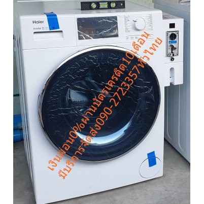 หยอดเหรียญHAIER10กิโลกรัมINVERTERเครื่องซักผ้าฝาหน้าHW100BP10829อินเวอร์เตอร์WARRANTY1YEARกล่องหยอดเ