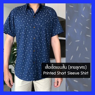 เสื้อเชิ้ตแขนสั้น ผู้ชาย พิมพ์ลาย Mens Printed Short Sleeve Shirt