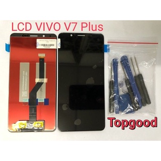 อะไหล่หน้าจอวีโว่ V7Plus จอชุดพร้อมทัสกรีน vivo v7plus หน้าจอLCD V7PlusจอชุดVIVO V7Plus+แถมชุดไขควง