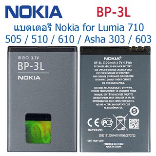 แบตเตอรี่ Nokia for Lumia 710/505 / 510 / 610 / Asha 303 / 603 Battery BP-3L 1300MAh