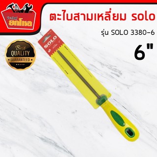 ตะไบสามเหลี่ยม Solo มีด้าม 3380-6" อุปกรณ์ช่าง /ตะไบ / เครื่องมือช่าง