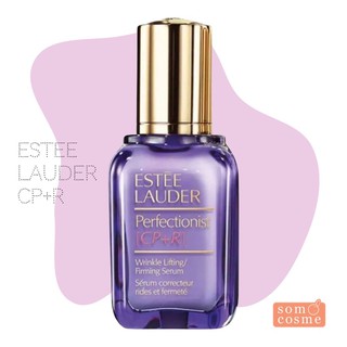 เซรั่มลดเลือนริ้วรอย Estee Lauder Perfectionist [CP+R] Wrinkle Lifting/Firming Serum 50 ml.