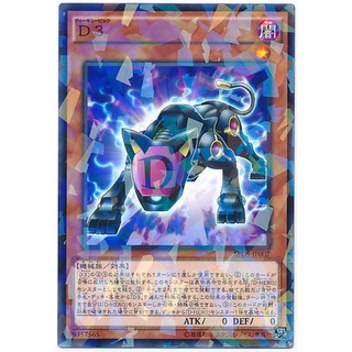 SPDS SPDS-JP007IntNP D3 SP Destiny Soldier NParallel Int SPDS-JP007 0807028034407