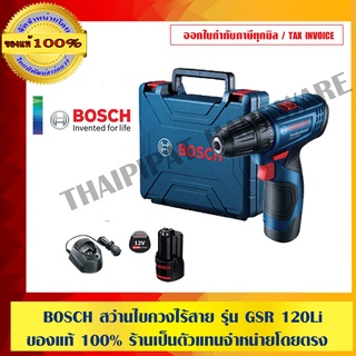 BOSCH สว่านไขควงไร้สาย รุ่น GSR 120 LI ของแท้ 100%