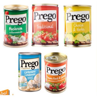 Prego Spaghetti Sauce ซอสสปาเก็ตตี้พรีโก้ มี 5 รสชาติ 300g