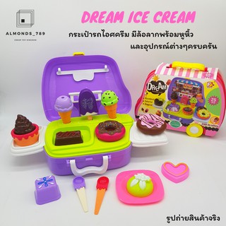 ชุดครัวจำลอง Dream Ice cream กระเป๋ารถไอศครีม มีล้อลากและหูหิ้ว พกพาสะดวก พร้อมอุปกรณ์มากถึง 25 ชิ้น สีสันสดใส [27302-3]