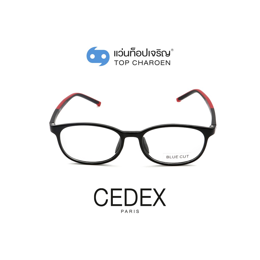 CEDEX แว่นตากรองแสงสีฟ้า ทรงรี (เลนส์ Blue Cut ชนิดไม่มีค่าสายตา) สำหรับเด็ก รุ่น 5615-C4 size 50 By ท็อปเจริญ