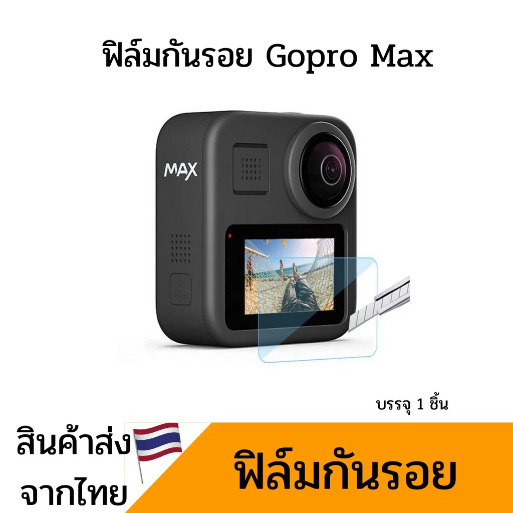 Gopro ฟิล์มกันรอย Gopro 11/10/9/8/7/6/5 Gopro Max thumbnail 8