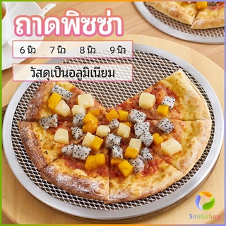 Smileshop ตะแกรงรองอบขนม พิซซ่า ตะแกรงพัก pizza pan