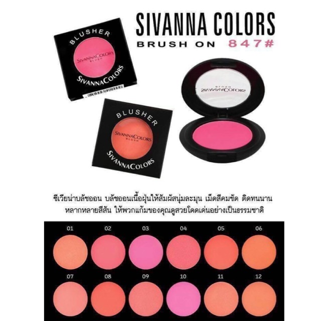 บลัชออน HF847 บลัชออนเนื้อฝุ่น