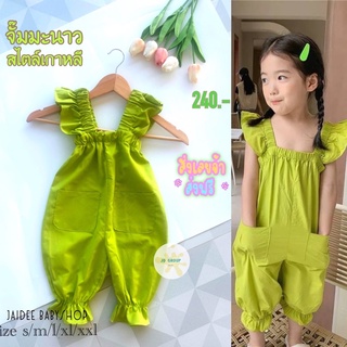 ชุดจั้มเด็กโต ชุดเด็ก ชุดลูกสาว ชุดจั้มมะนาวสไตล์เกาหลี