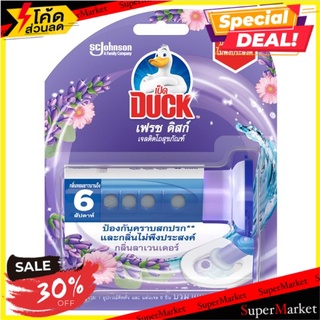 💥โปรสุดพิเศษ!!!💥 เป็ด เฟรช ดิสก์ เจลติดโถสุขภัณฑ์ กลิ่นลาเวนเดอร์ 1 ชุด Duck Lavender Scent Toilet Fresh Discs 1 Set