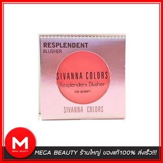 Sivanna colors Resplendent Blusher